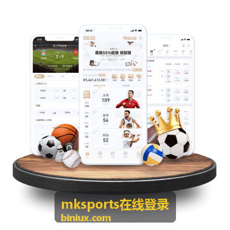 mksports在线登录账号安全与保护